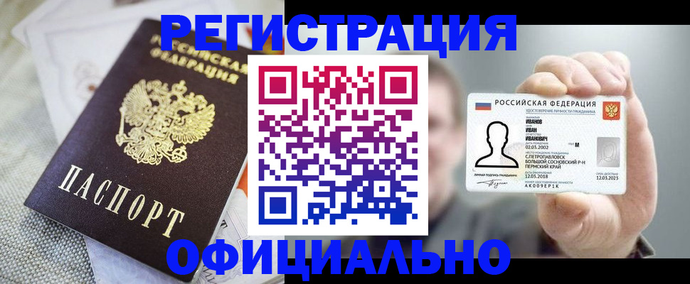 регистрация в Ряжске