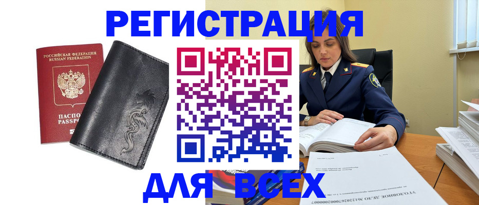 прописка в Ряжске