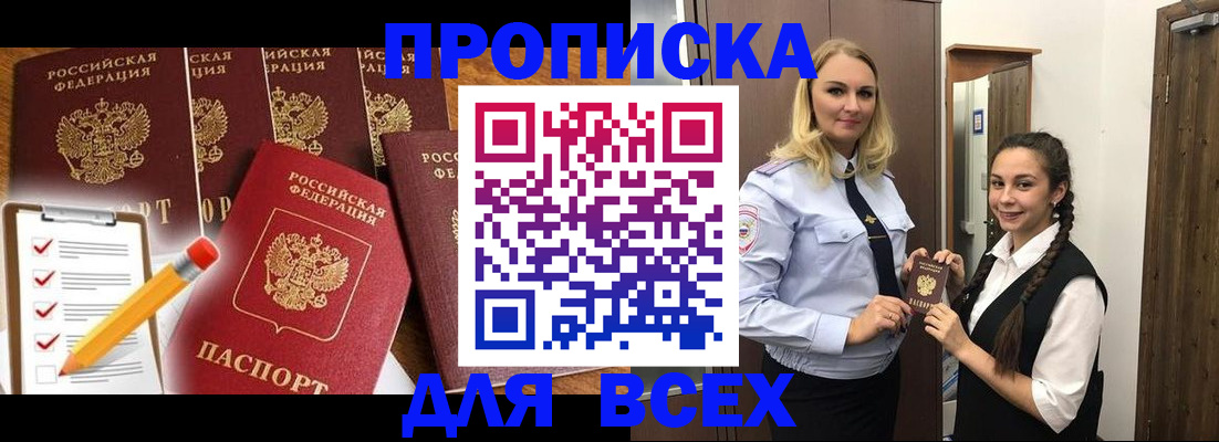 временная регистрация в Ряжске